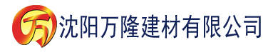 沈阳秋霞电影网韩建材有限公司_沈阳轻质石膏厂家抹灰_沈阳石膏自流平生产厂家_沈阳砌筑砂浆厂家